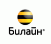 Билайн
